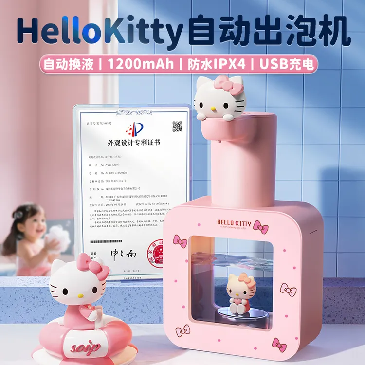 soip三丽鸥正版周边hellokitty自动感应起泡机洗澡洗手送礼好物