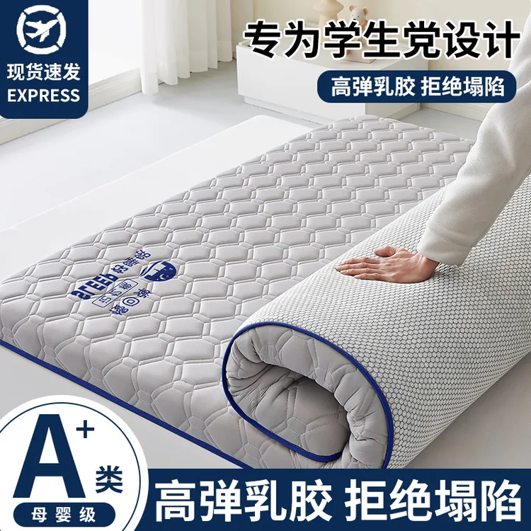 乳胶夏季床垫学生高中生住校生宿舍单人床褥垫专用1.2米软垫家用
