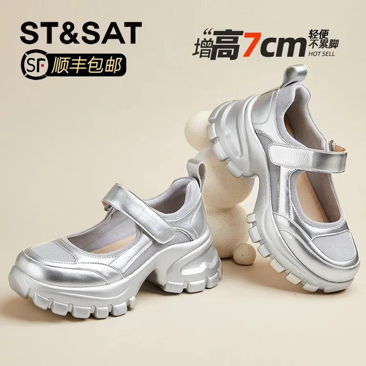星期六真皮银色玛丽珍女鞋2025新款浅口单鞋不累脚厚底女鞋配裙子