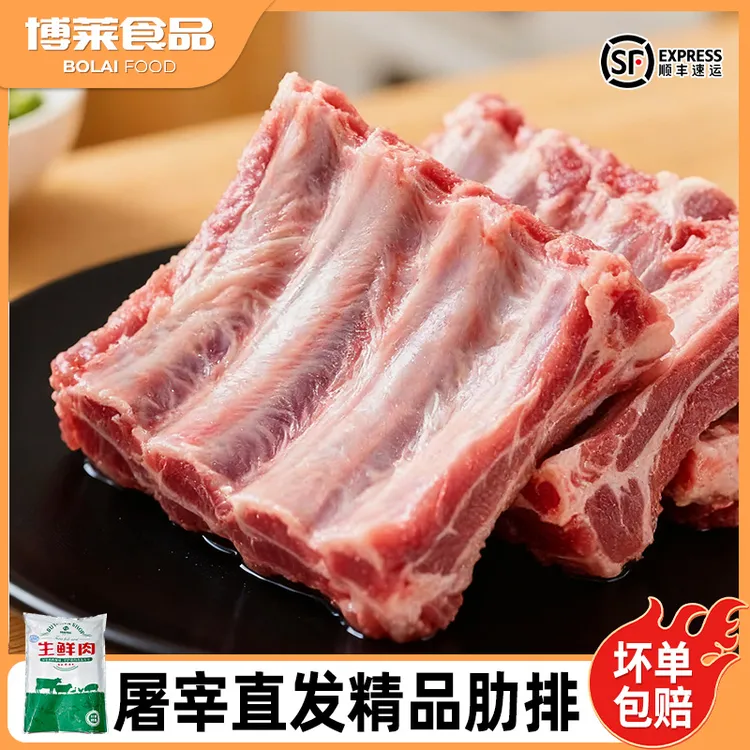 初心小厨精品黑猪肋排2kg/袋新鲜排骨包邮 不含脊骨不含脆骨