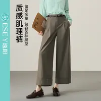【逸阳断码清仓】春秋新款时尚包容腿型小个友好显高九分阔腿043