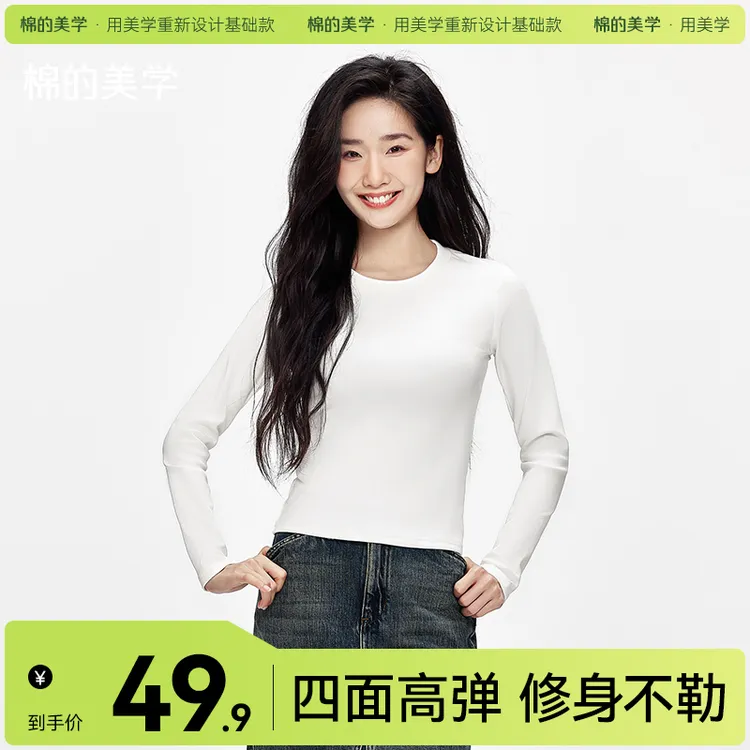 「棉的美学」美式修身显瘦正肩小衫长袖t恤~女秋冬新款内搭外穿打底商品图