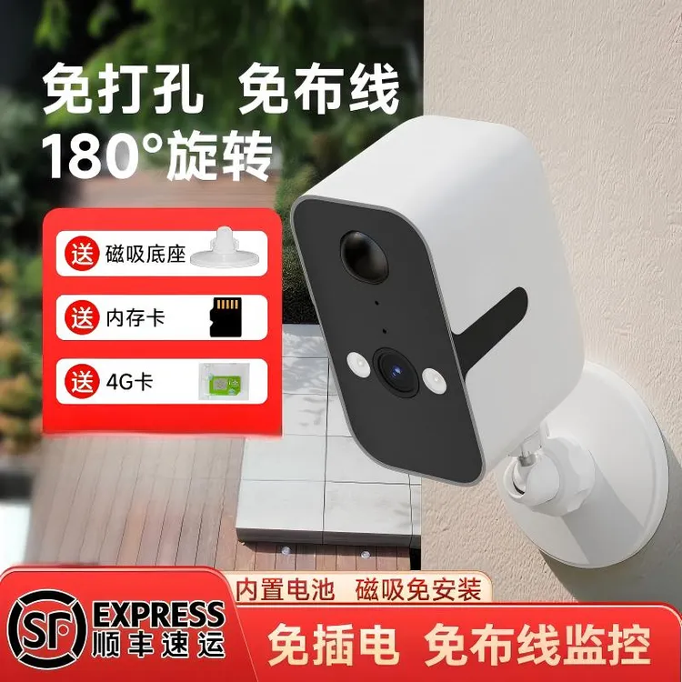 《特价福利》4G监控家庭360夜视高清室外无电无网摄像头家用监控器2025年新款