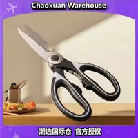 熊猫家用多功能剪刀一把
