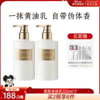 【琦儿专属】独特艾琳香氛身体乳留香保湿香体香水身体乳DB