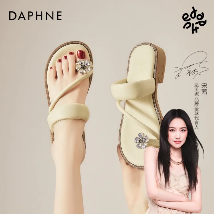 达芙妮官方正品女鞋凉鞋女款2025新款爆款百搭小众时尚套趾拖鞋