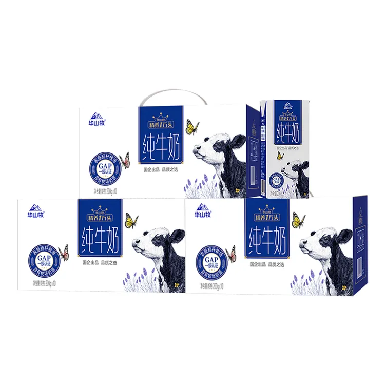 【3.3蛋白】3箱 华山牧纯牛奶200ml*10盒整甄选牧场精养一万头zb