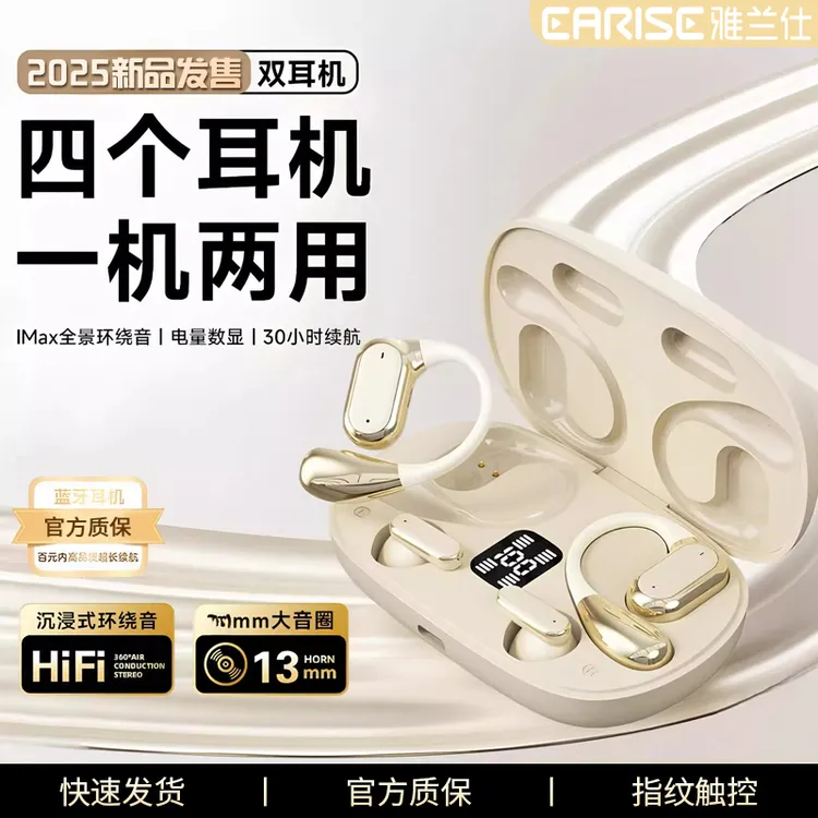 【两幅耳机】雅兰仕新款二合一无线蓝牙耳机高颜值高音质持久续航