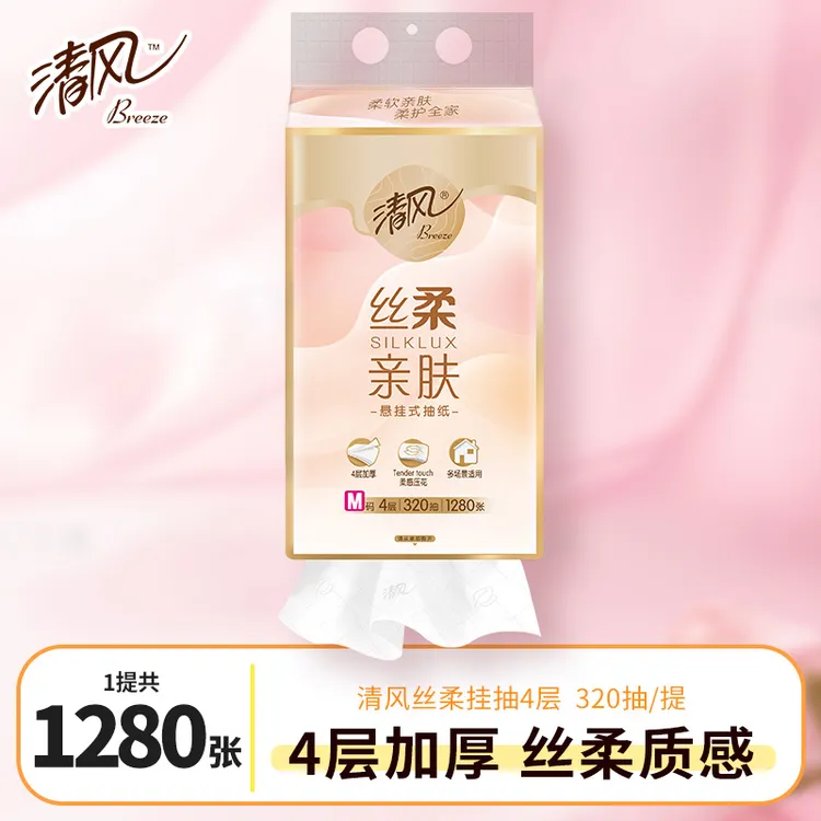 清风丝柔悬挂式抽纸320抽4层加厚1提卫生厕纸家用实惠装挂抽纸巾