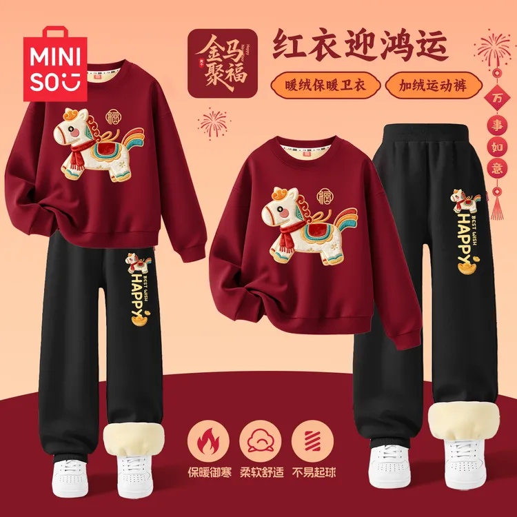 名创优品男童冬季套装2025新款加绒女孩卫衣本命年新年儿童过年服