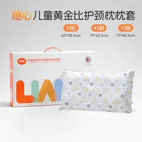 良良黄金比护颈枕枕套棉透气吸汗四季男女家用通用枕套大号