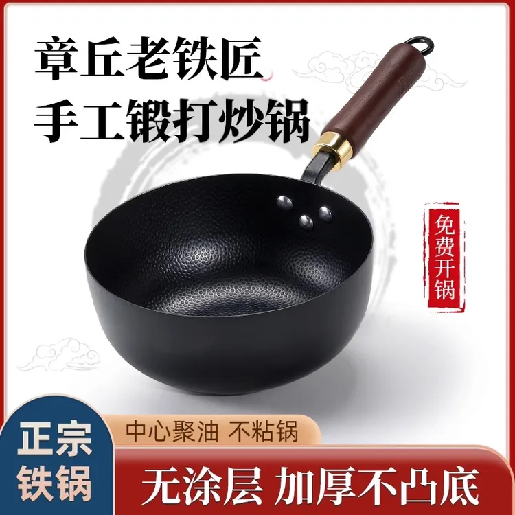 【锤纹大师锅】铁锅章丘圆形不粘锅铁锅加厚耐高温炒菜无涂层一人食