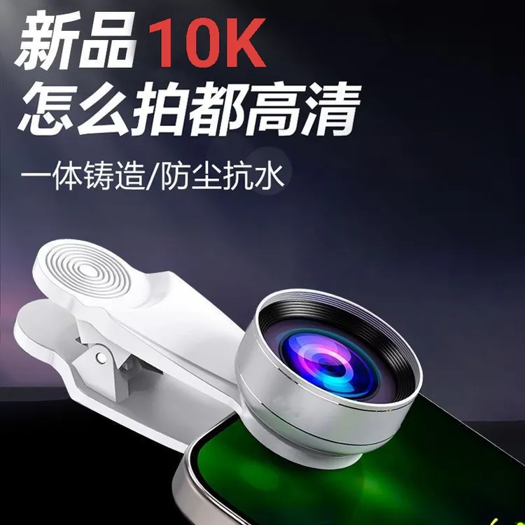 【三木老师自用】新品高清广角镜真10K无畸变广角拍视频直播镜头