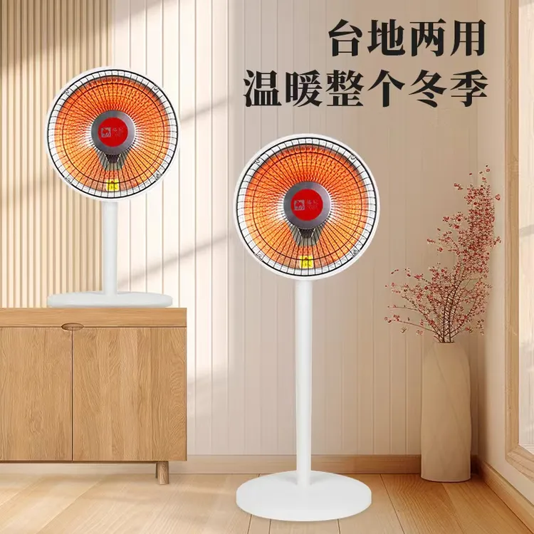 骆驼小太阳取暖器家用节能省电烤火器电热扇电暖器速热台式两用