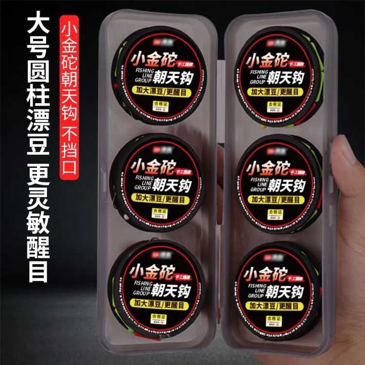 高灵敏醒目大号圆柱七星漂线组成品小金砣朝天钩传统钓单钩套装