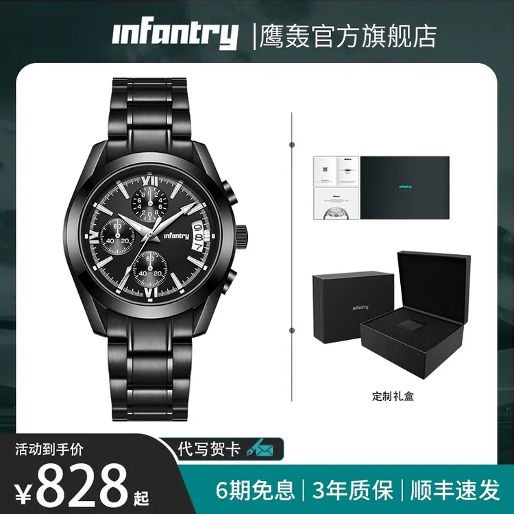 INFANTRY/鹰轰黑骑士时尚百搭三眼六针多功能防水男表生日礼物