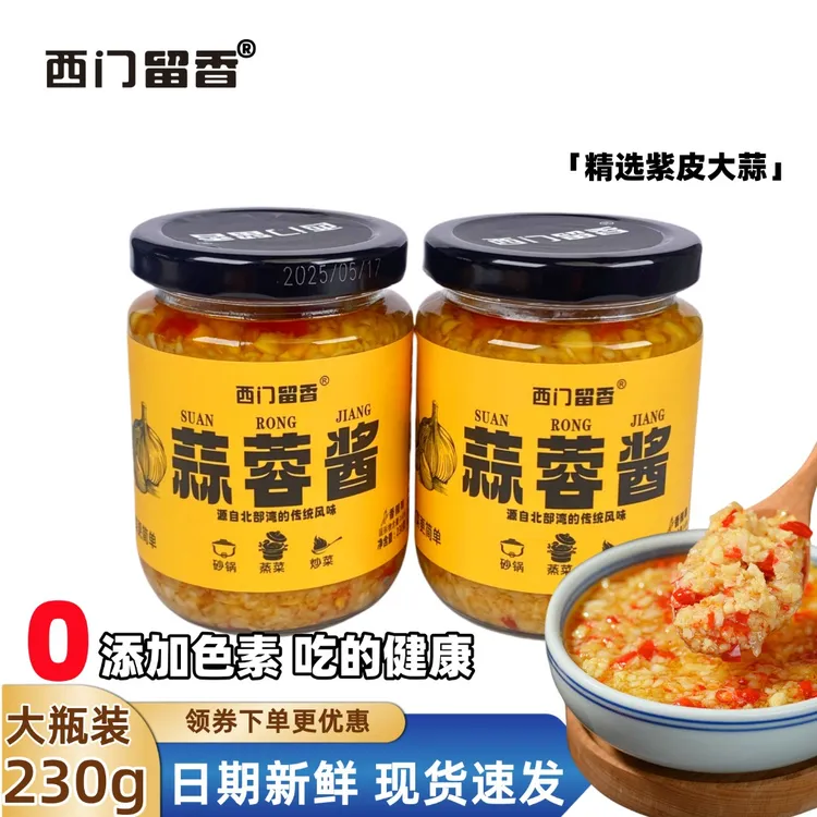 西门留香蒜蓉酱香辣传统原味烤生蚝茄子海鲜紫皮蒜蓉小龙虾扇贝螺