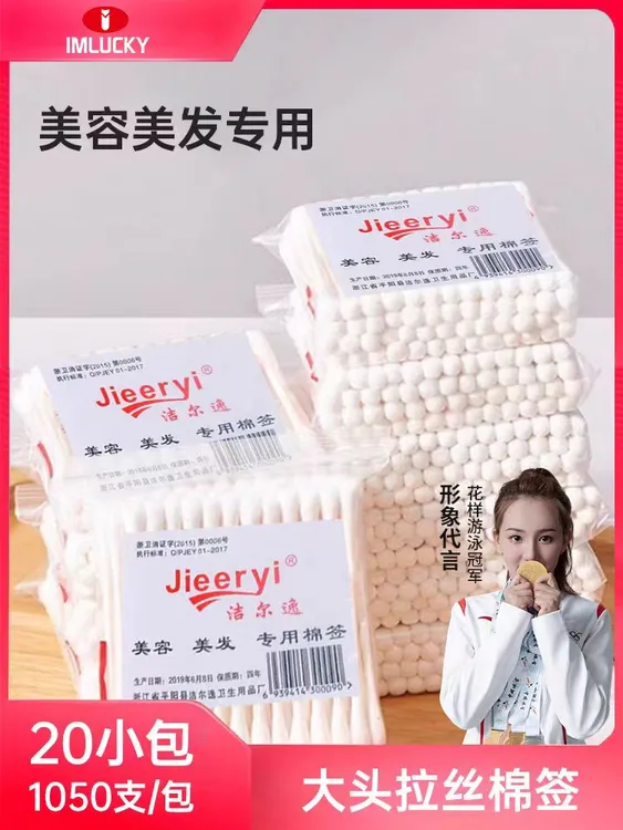 茹茜大头棉签包邮胶棒棉棒球双头棉签掏耳朵塑棒化妆卸妆棉花签棒