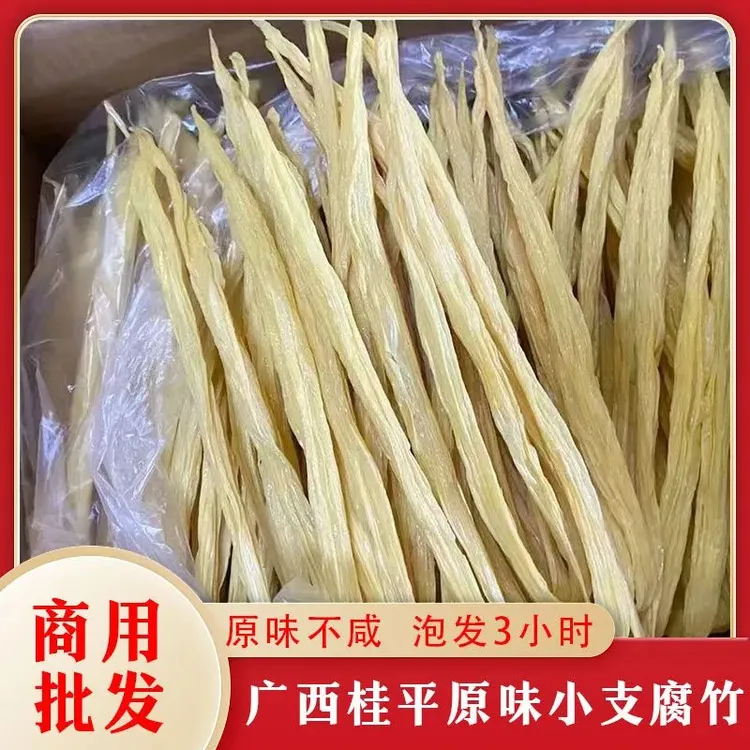 广西桂平特产手工黄豆腐竹条可煲汤涮火锅的食材120g【批发冲量】