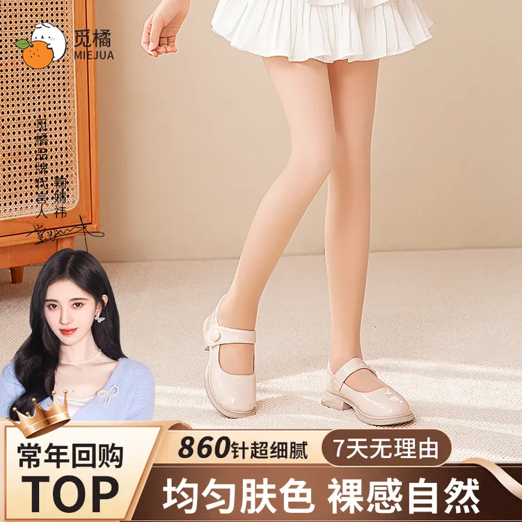 觅橘光腿神器新款升级版秋冬裸感假透肉色压腰款打底裤袜lss