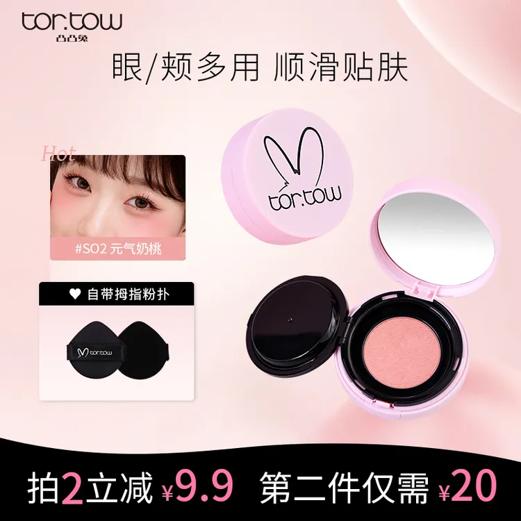 凸凸兔腮红泥气垫土豆泥膨胀收缩色哑光氛围感自然高光提亮气色