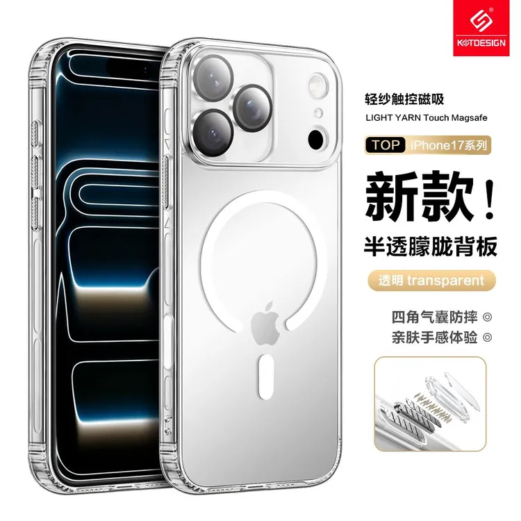 卡思特轻纱触控AI手机壳适用透明苹果17promax/16promax全包按键