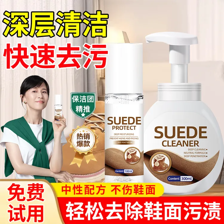【papi酱推荐】勃肯鞋清洁剂强力去污翻毛皮鞋免洗护理反绒靴清洗剂