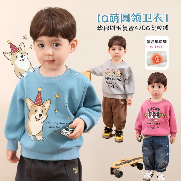 小O爸男婴童【Q萌卫衣】宝宝卡通加绒卫衣婴儿洋气百搭上衣BQ598171