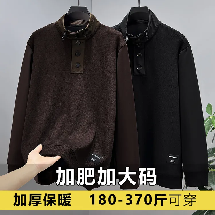 2025秋季加肥加大新款纽扣领针织拼接卫衣300斤2199