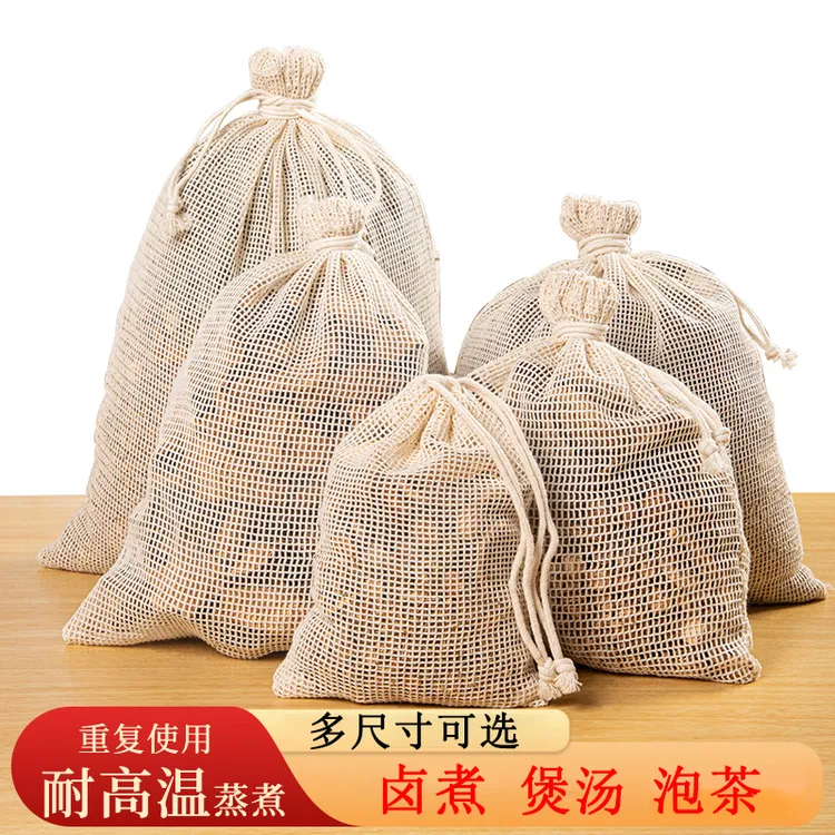 纯棉纱布袋卤料袋调料包熬中药煎药袋煲汤热敷隔渣网袋茶包过滤袋