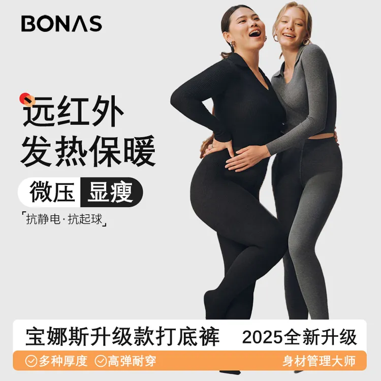 BONAS/宝娜斯【魔塑裤】微压显瘦竖条纹琥珀流光打底裤保暖连裤袜女