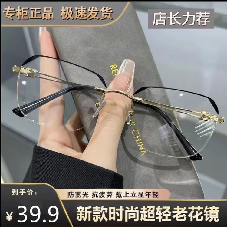 超轻时尚无边框老花眼镜中老年高端气质老视镜高清防蓝光手机专用