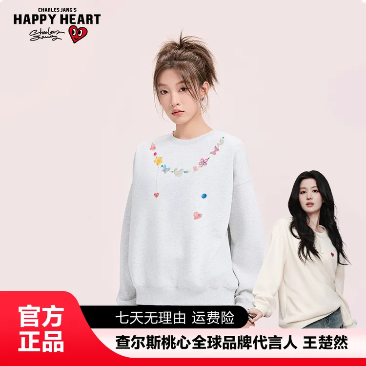 【秋秋专属】查尔斯桃心【王楚然代言】秋季圆领韩风项链印花卫衣