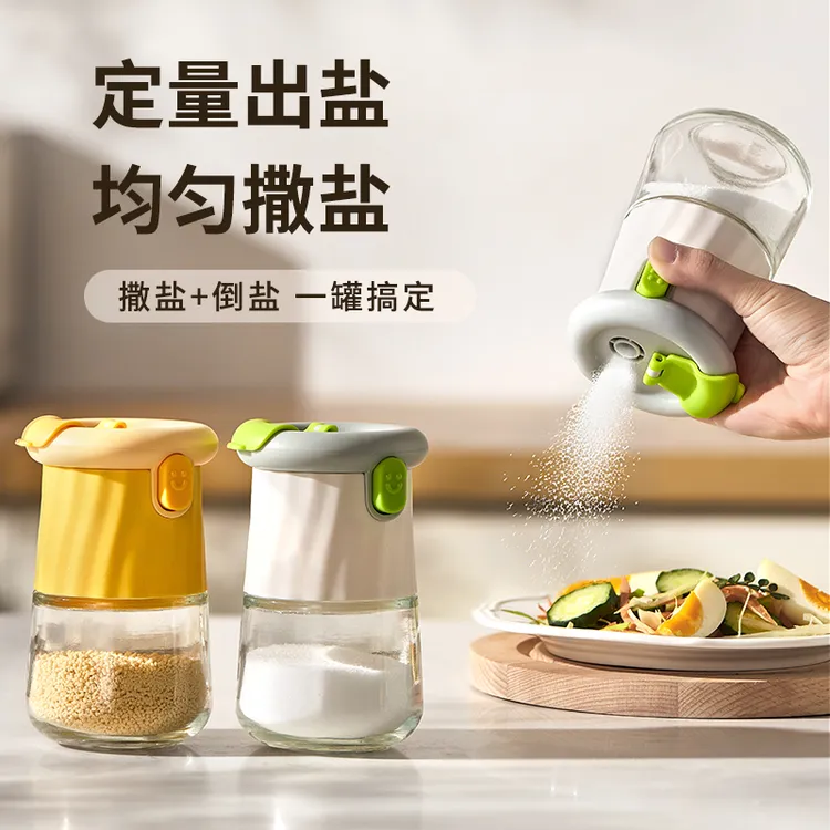 两用定量调料罐密封调料盒便携式调料罐创意家用多功能调料收纳盒