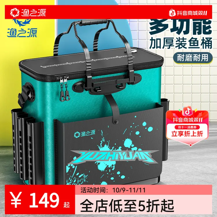 渔之源鱼护桶活鱼桶一体成型硬壳多功能特级加厚钓鱼桶鱼箱打水桶