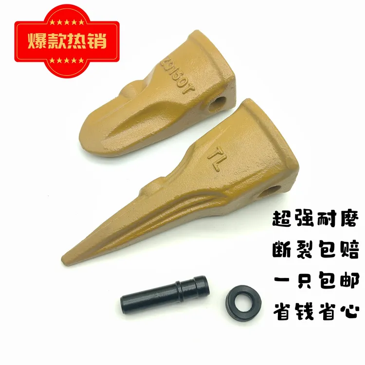 ZD150T 徐工15 17 26 专用微挖斗齿 挖机斗齿