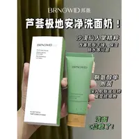 泡沫丰富好冲洗，油敏痘肌使可用，邦薇芦荟极地安净洗面奶100g