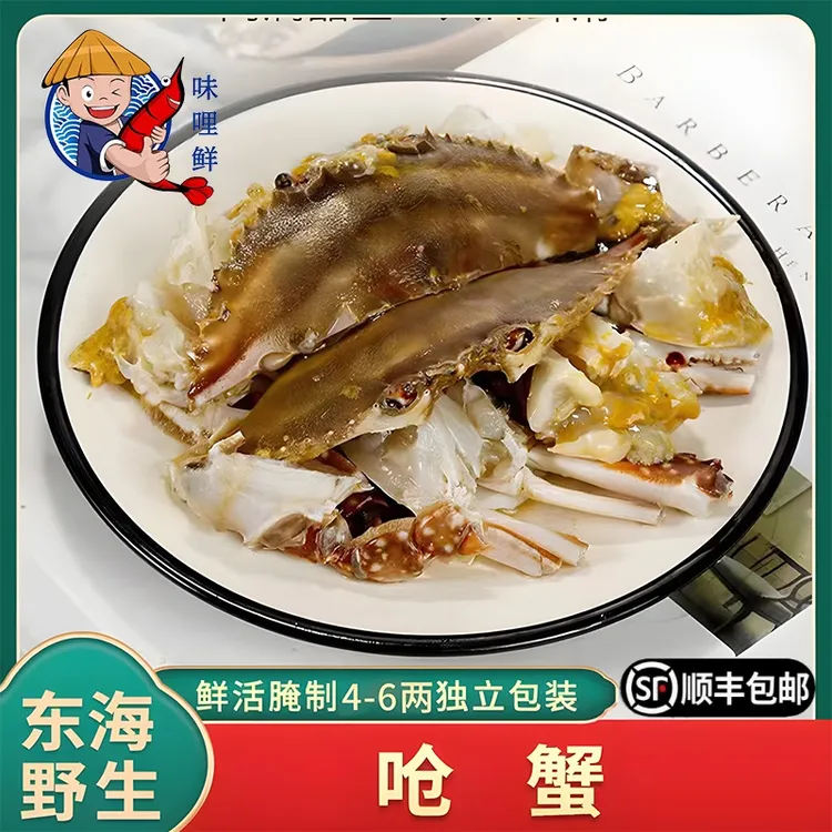 【拍6赠1到手7只】味哩鲜 东海4-6两呛蟹梭子蟹饱满多汁肉汁鲜嫩