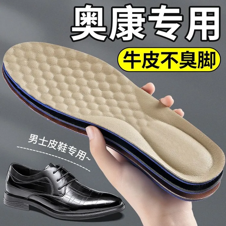 专用皮鞋垫男款高端牛皮真皮吸汗防臭透气男士专用软久站不累