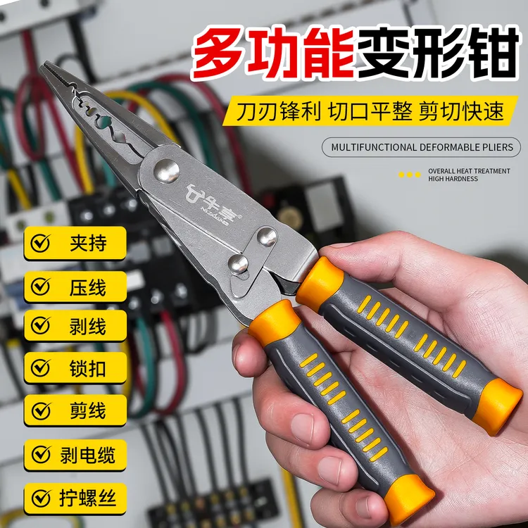 多功能变形钳电工剥线钳尖嘴钳子绕线压线剪线钳翻转两用铁皮剪刀
