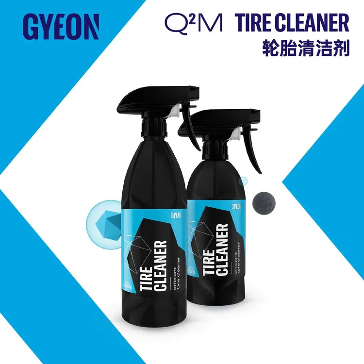 GYEON 吉漾 Q²M Tire Cleaner轮胎橡胶清洁剂发黄