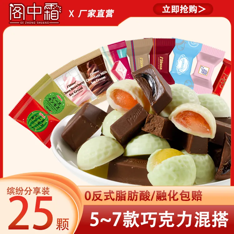 【爆款什锦巧克力】200g混搭夹心什锦装办公室零食混搭女友学生甜点