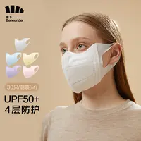 蕉下空间系列一次性立体口罩（30只装）透气不易勒耳高颜值百搭