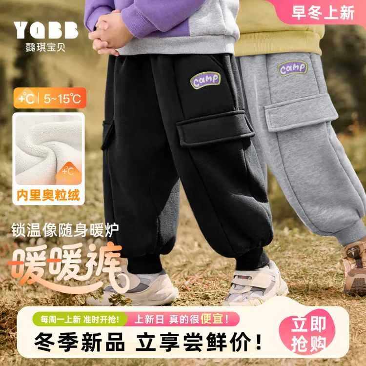 【懿琪宝贝】2025冬季新品儿童休闲舒适裤子秋冬加绒外穿休闲卫裤