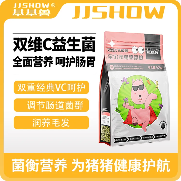 基基兽提摩西荷兰猪粮乳酸菌磨牙高纤配方营养维C