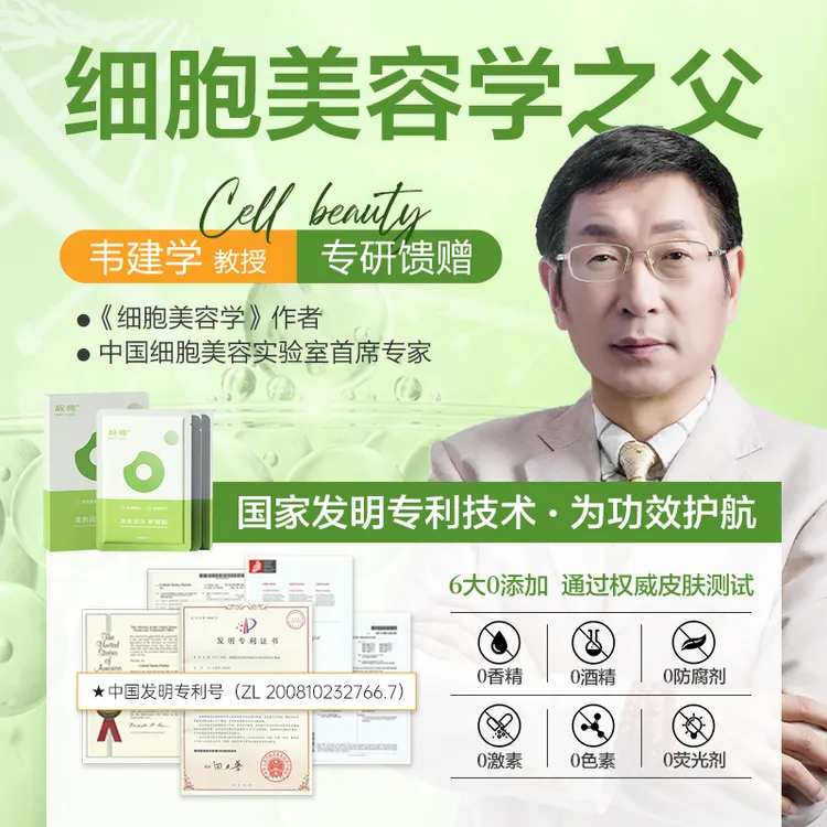 靓视清爽润目护眼贴黑眼圈眼袋抚平细纹紧致抗衰草本补水护眼睡眠