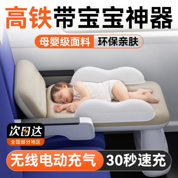 高铁睡觉神器儿童车载充气床垫婴儿睡床汽车后排睡垫带娃长途坐车