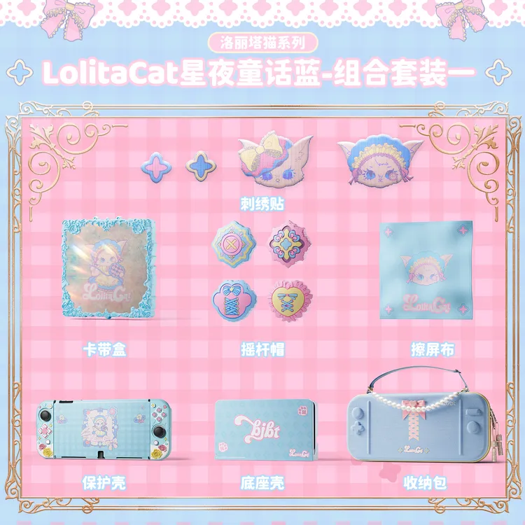 必极必特适用任天堂switch2保护壳oled收纳包洛丽塔猫ns防摔硅胶