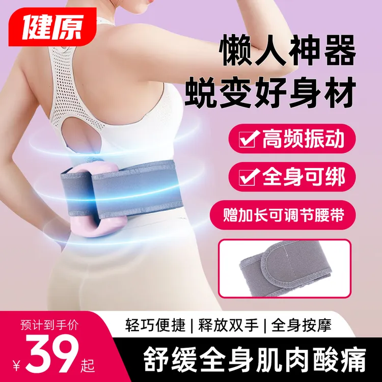 【JY健原】筋膜环按摩器手持家用推脂机肩颈腹部舒缓肌肉收腹神器