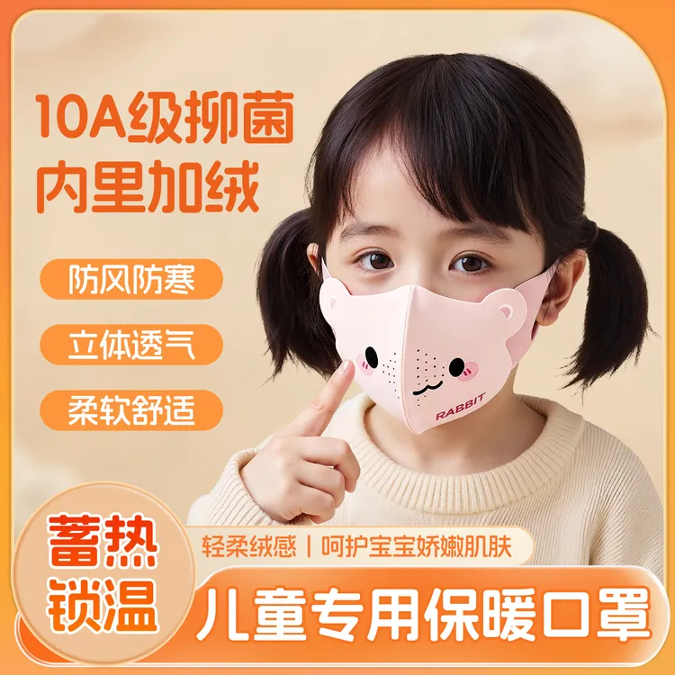 万宝绿儿童保暖口罩冬季宝宝女童专用可水洗透气防风防寒2025新款